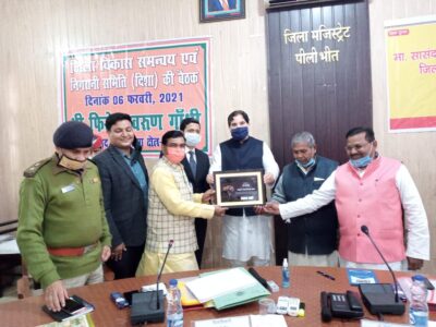 पीलीभीत : सांसद जी की अध्यक्षता में जिला विकास समन्वय एवं निगरानी समिति की बैठक सम्पन्न।