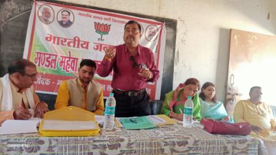 जालौन: पंचायत चुनाव को लेकर भाजपाइयों की महेवा मंडल मे तैयार हुई रणनीति