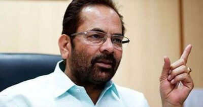 नकवी बोले- सीएए पर रुख साफ कांग्रेस, पाक समेत अन्य देशों से सताए अल्पसंख्यकों के साथ क्या है दुश्मनी