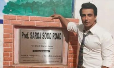 पंजाब की इस रोड का नाम है सोनू सूद की मां के नाम पर, रात ढाई बजे पहुंचकर अभिनेता ने बताई ये खास बात