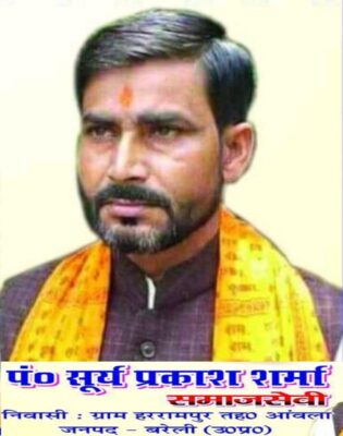 बरेली - क्षेत्र का सर्वांगीण विकास मेरी प्राथमिकता: पं.सूर्य प्रकाश शर्मा।