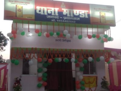 मांडा/प्रयागराज: मांडा थाना के नव निर्मित प्रभारी निरीक्षक कार्यालय का उद्घाटन बरिष्ठ पुलिस अधिक्षक यमुनापार के उपस्थिति में हुआ,