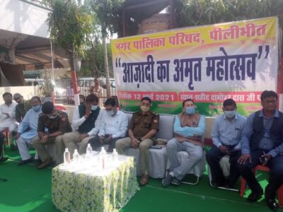 पीलीभीत : आजादी की 75वीं वर्षगांठ के अवसर पर जनपद में उत्साह के साथ मनाया गया“आजादी का अमृत महोत्सव“।