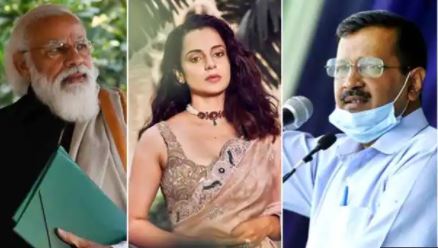 बचाओ बचाओ बचाओ.... मोदी जी बचाओ.... हमने जितना रायता फैलाना था फैला दिया है... कंगना ने ये बात दिल्ली के सीएम अरविन्द केजरीवाल को बोली