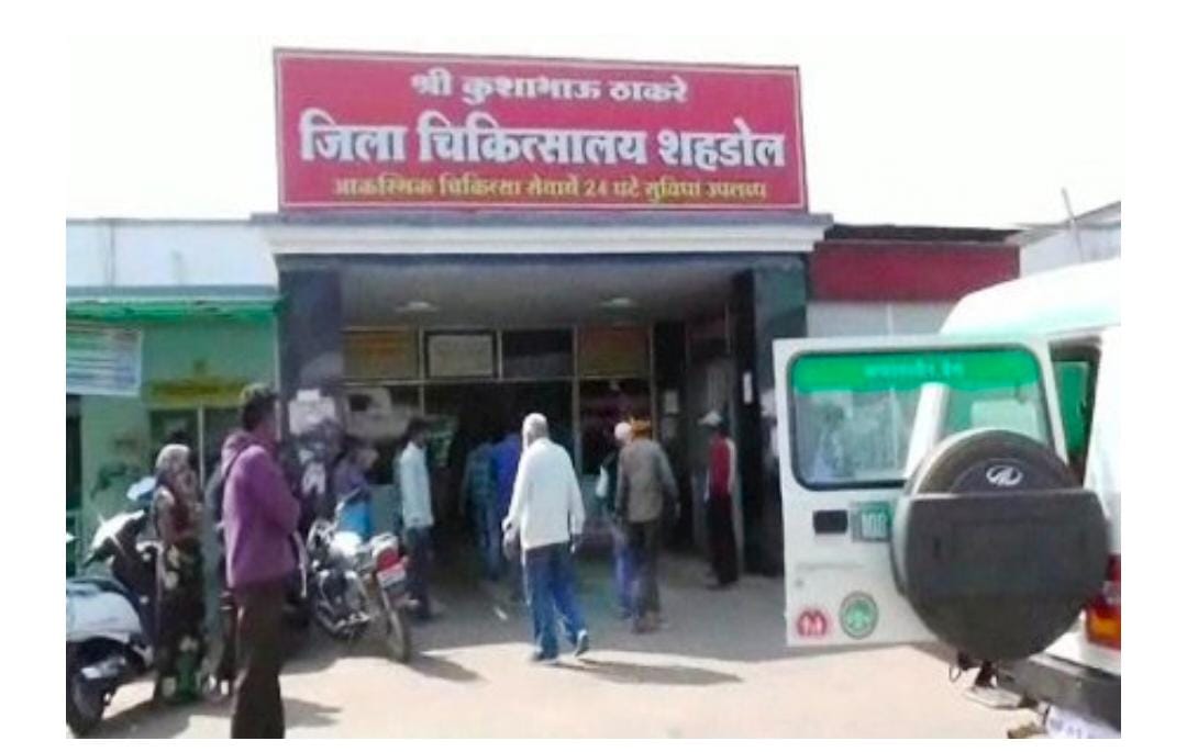 शहडोल: जिला अस्पताल के बच्चा वार्ड में 40 बिस्तरीय मरम्मत कार्य हेतु प्रशासकीय राशि स्वीकृत