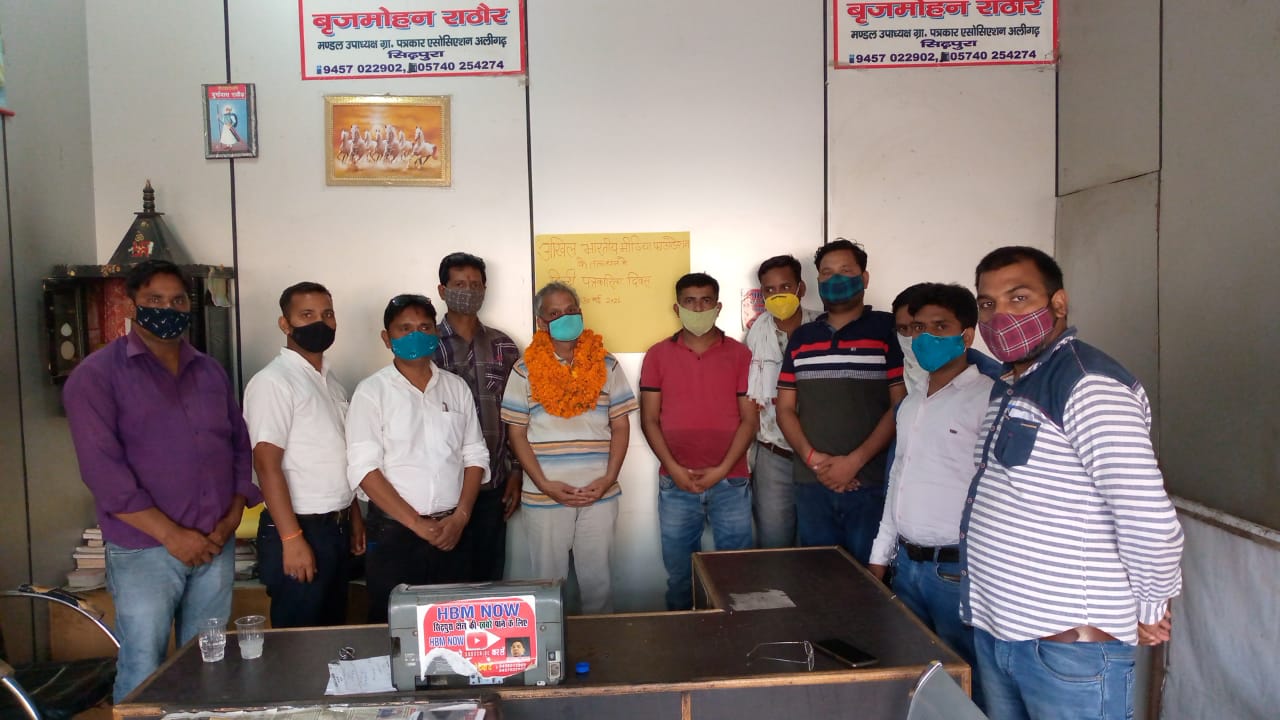 कासगंज: अखिल भारतीय मीडिया फाउंडेशन के तत्वावधान में हिन्दी पत्रकारिता दिवस मनाया गया