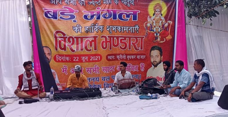 रायबरेली: चतुर्थ विशाल भंडारा का आयोजन किया गया