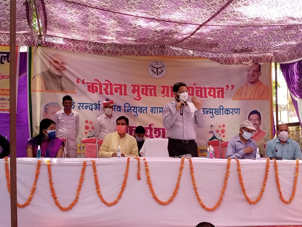 पीलीभीत : कोरोना संक्रमण से अपने गांव को सुरक्षित रखते हुये प्राथमिकता के विकास कार्यों पर दें जोर-जिलाधिकारी।