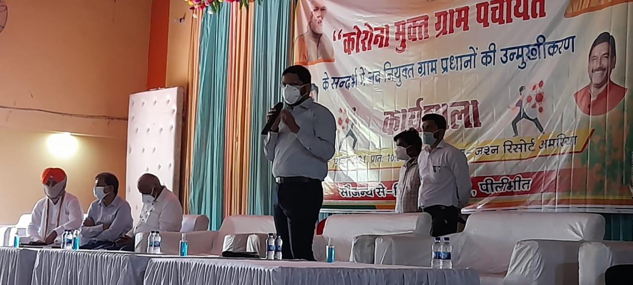 पीलीभीत : ईमानदारी व जिम्मेदारी के साथ कराये गांव का विकास-जिलाधिकारी