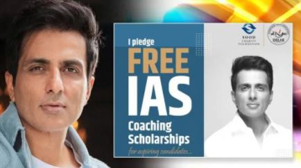 सोनू सूद देंगे IAS की तैयारी करने वाले छात्रों को फ्री कोचिंग , दिल्ली से करेंगे शुरुआत