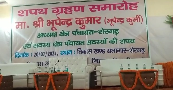 बरेली-बहेड़ी के शेरगढ़ ब्लाक में आज शपथ ग्रहण सम्पन्न