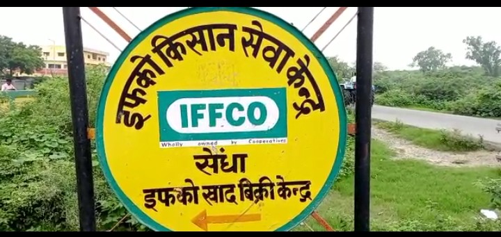 बरेली-खाद की किल्लत फिर चरम,किसानों को नही मिल रहा यूरिया