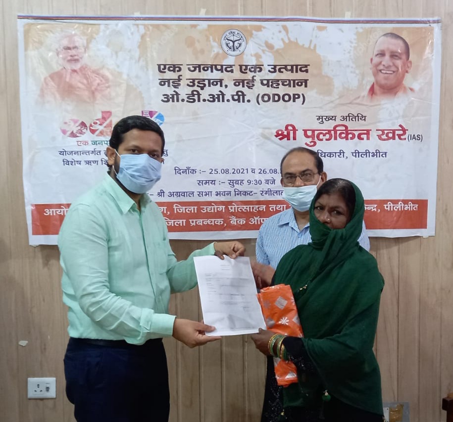 पीलीभीत :जिलाधिकारी ने बॉसुरी उत्पादकों/कारीगरों को वितरित किये ऋण स्वीकृति पत्र।