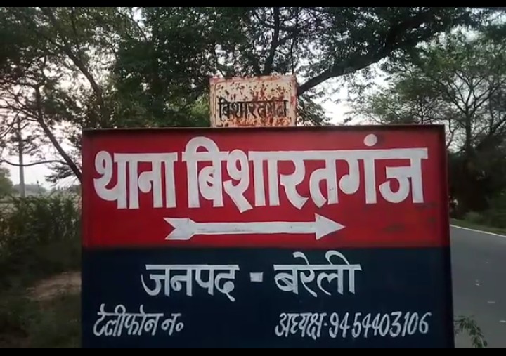 बिशारतगंज/बरेली-पति के दोस्त बन हैवान,पत्नी से कर डाली हैवानियत