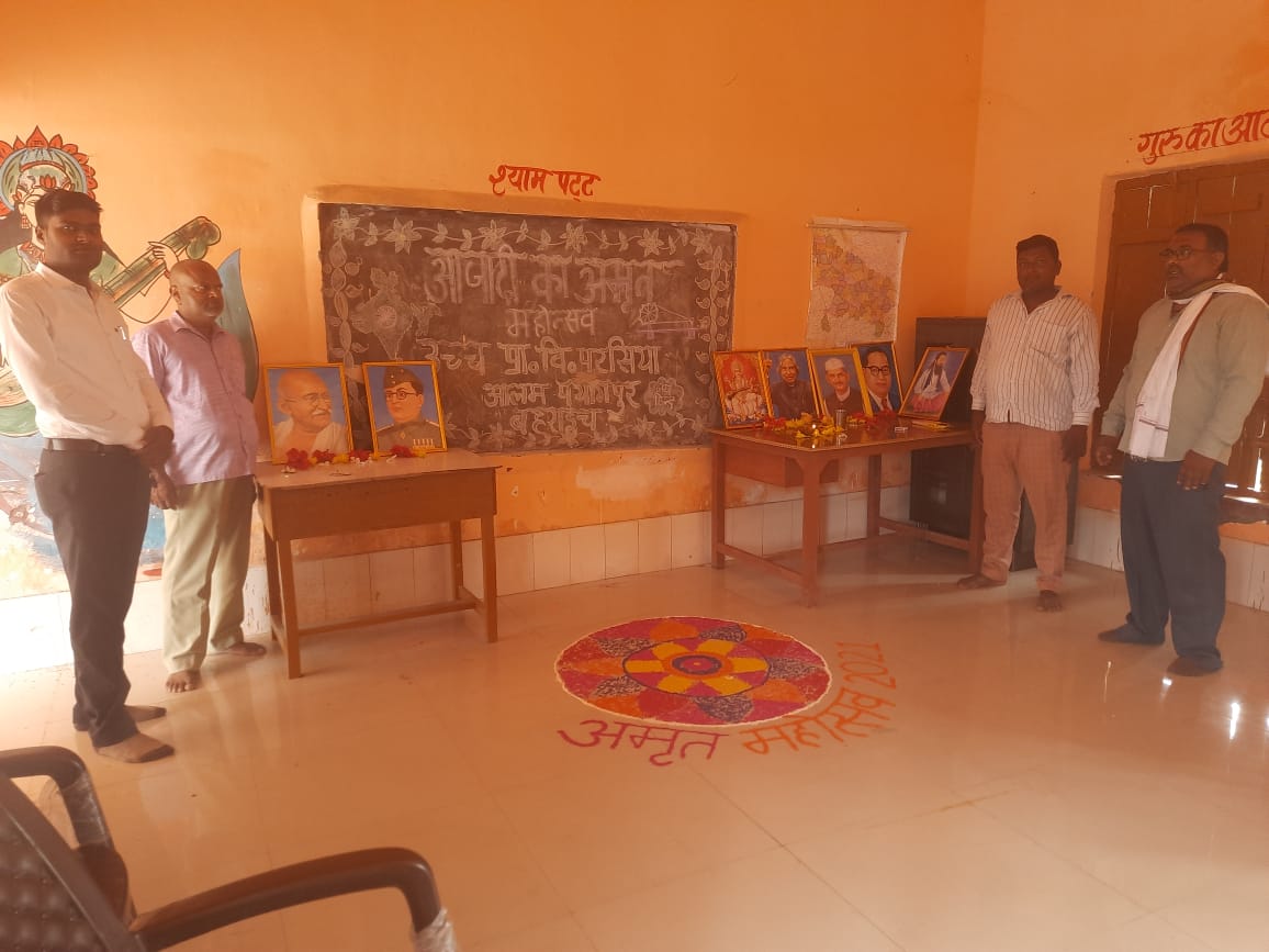 बहराइच: उच्च प्राथमिक विद्यालय परसिया आलम में मनाया गया अमृत महोत्सव कार्यक्रम