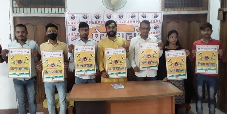 फर्रुखाबाद :अखिल भारतीय विद्यार्थी परिषद ने स्वतंत्रता दिवस पर होने वाले कार्यक्रमों का पोस्टर विमोचन किया