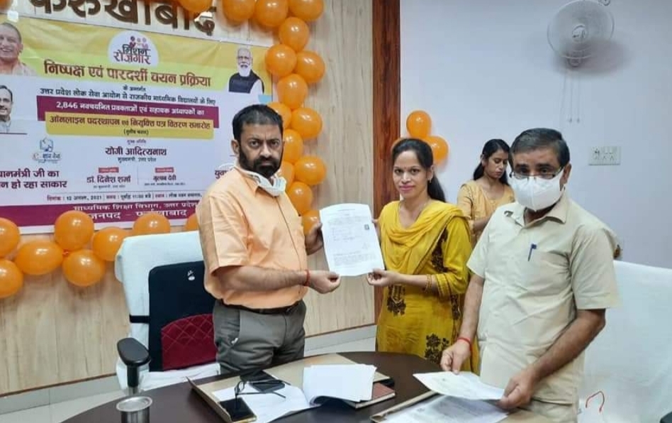 फर्रुखाबाद :यूपीपीएससी से चयनित 8 सहायक अध्यापकों को मिले नियुक्त पत्र