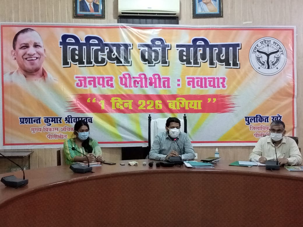 पीलीभीत : 1 सितंबर को विद्यालय की सबसे छोटी बिटिया द्वारा “बिटिया की बगिया“ में पौधारोपण कर किया जाएगा शुभारंभ।