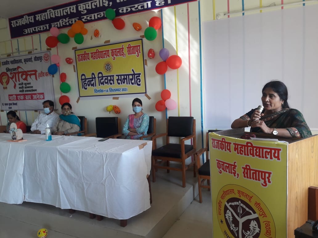 सीतापुर : राजकीय महाविद्यालय कुचलाई के सभागार में हिन्दी दिवस समारोह का भव्य आयोजन सम्पन्न हुआ