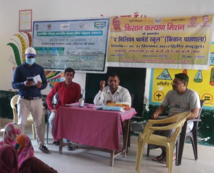 बरेली - किसान पाठशाला का आयोजन कर किसानों को क्रषि सम्बन्धित योजनाओं की जानकारी दी गई।