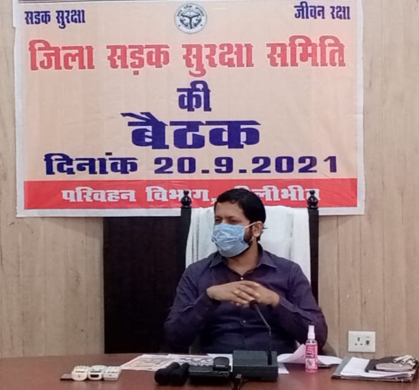 पीलीभीत : जिलाधिकारी की अध्यक्षता में सड़क सुरक्षा समिति की बैठक सम्पन्न।