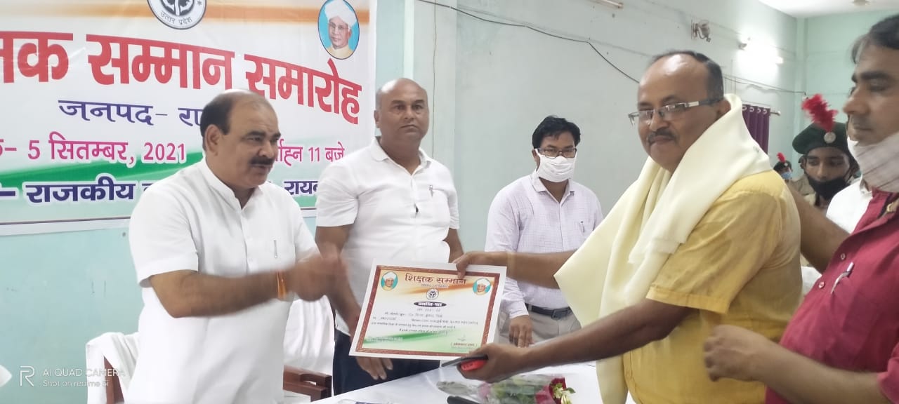 रायबरेली : डॉ विनय कुमार सिंह को शिक्षक सम्मान  से सम्मानित किया गया