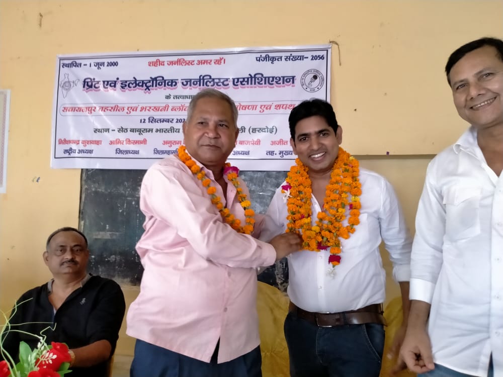 हरदोई: पाली में प्रिंट एवं इलेक्ट्रॉनिक जर्नलिस्ट एसोसिएशन की हुई बैठक