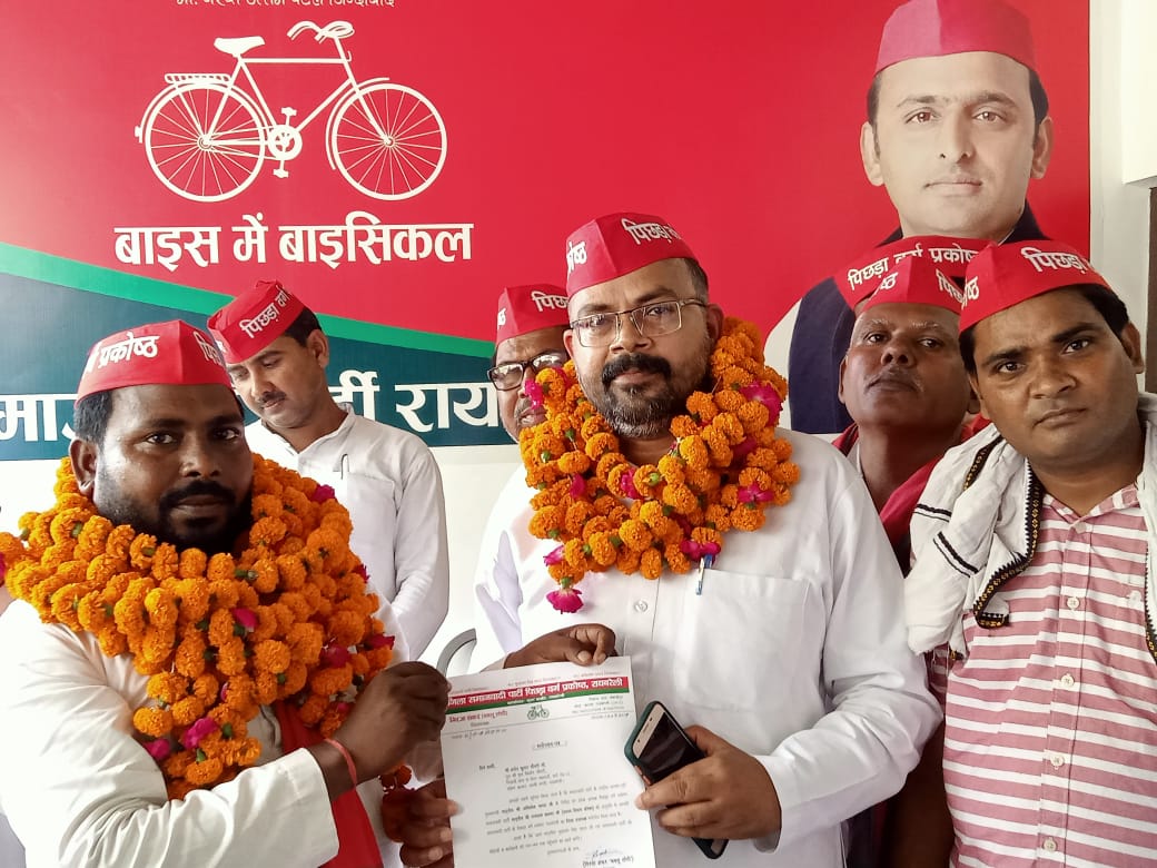 रायबरेली :समाजवादी पिछड़ा वर्ग प्रकोष्ठ की जिला कमेटी की घोषणा की गई