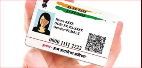 आधार कार्ड इस्तेमाल करते वक्त इन बातों का रखें खास ख्याल, नहीं होगा फ्रॉड