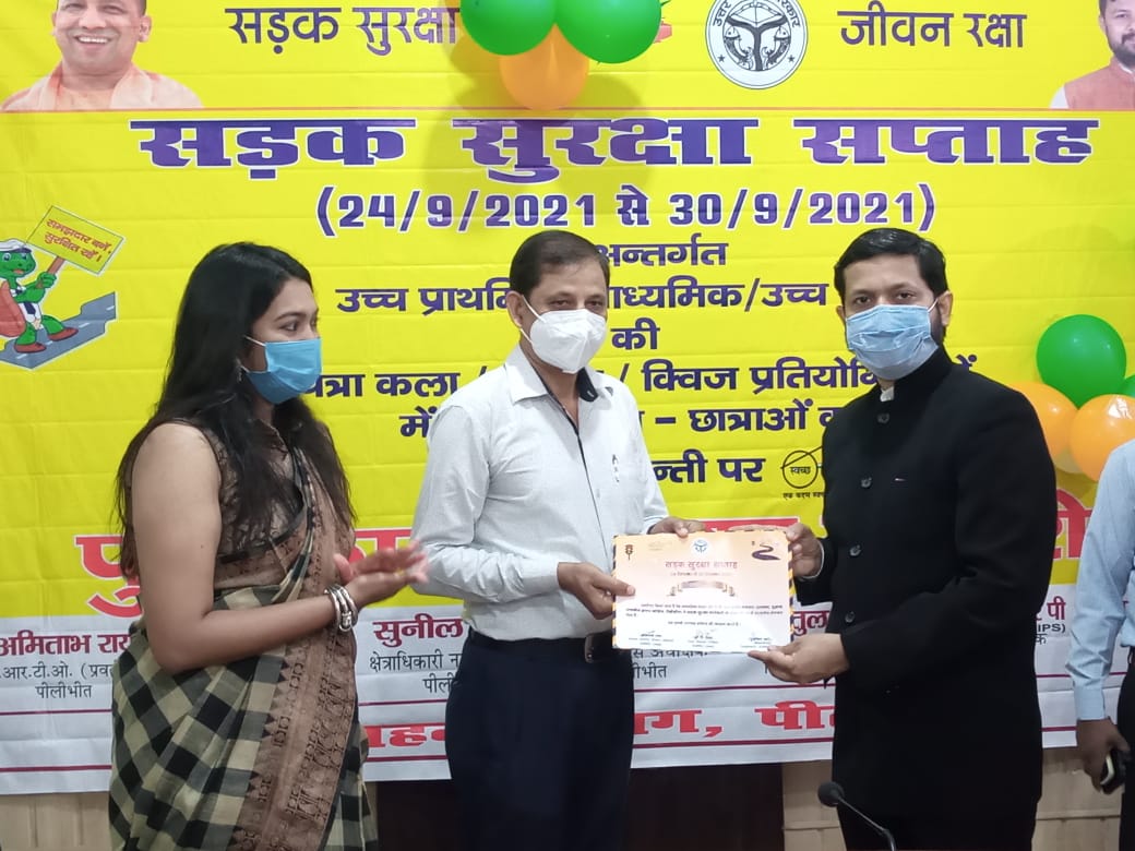 पीलीभीत :सड़क सुरक्षा से सम्बन्धित विभिन्न प्रतियोगिताओं के विजेताओं को किया गया सम्मानित।