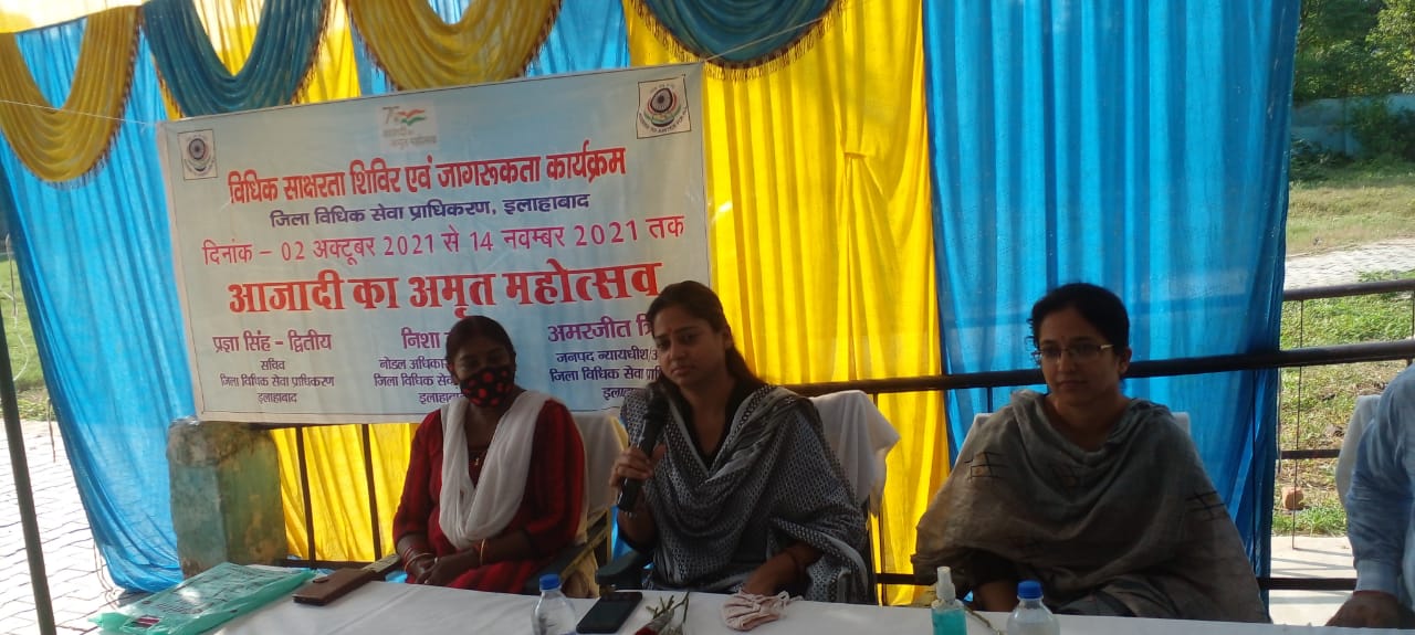 प्रयागराज : शिवगढ़ में आयोजित विधिक साक्षरता एवं जागरूकता महिलाओं से संबंधित योजनाओं की जानकारी दी गई