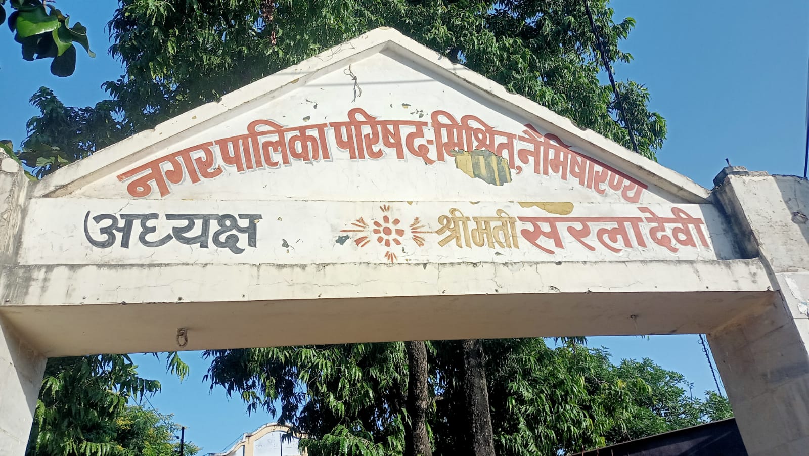 सीतापुर: विश्वविख्यात मिश्रिख क्षेत्र में होगा  दीपावली मेला का आयोजन नगर पालिका मिश्रिख  द्वारा तैयारियां जोरों  पर