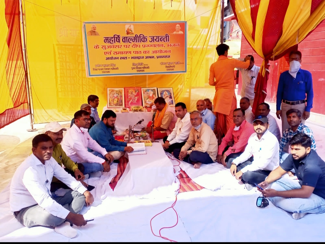 प्रयागराज : महर्षि वाल्मीकि जयंती बुधवार को दिव्य, भव्य एवं सुरूचिपूर्ण ढंग से मनायी गयी।
