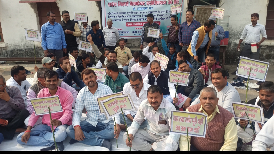प्रयागराज : राइस मिलर्स धरने पर बैठे