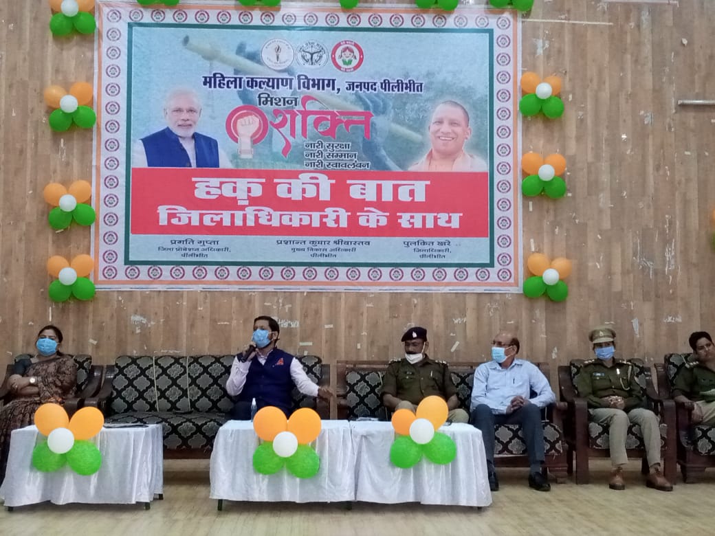पीलीभीत :  मिशन शक्ति 3.0 अभियान के अन्तर्गत ‘हक की बात जिलाधिकारी के साथ’ छात्राओं को दी गई जानकारी।