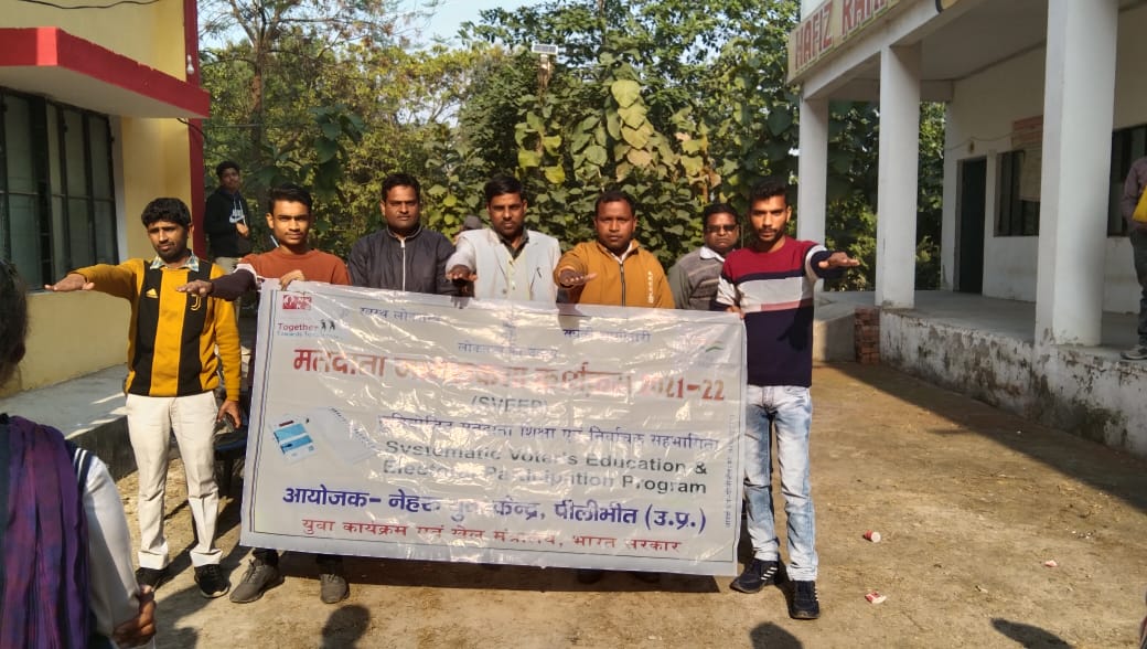 पीलीभीत : मतदाता जागरूकता अभियान के अंतर्गत हाफिज रहमत खां डिग्री कॉलेज में रैली का आयोजन ।