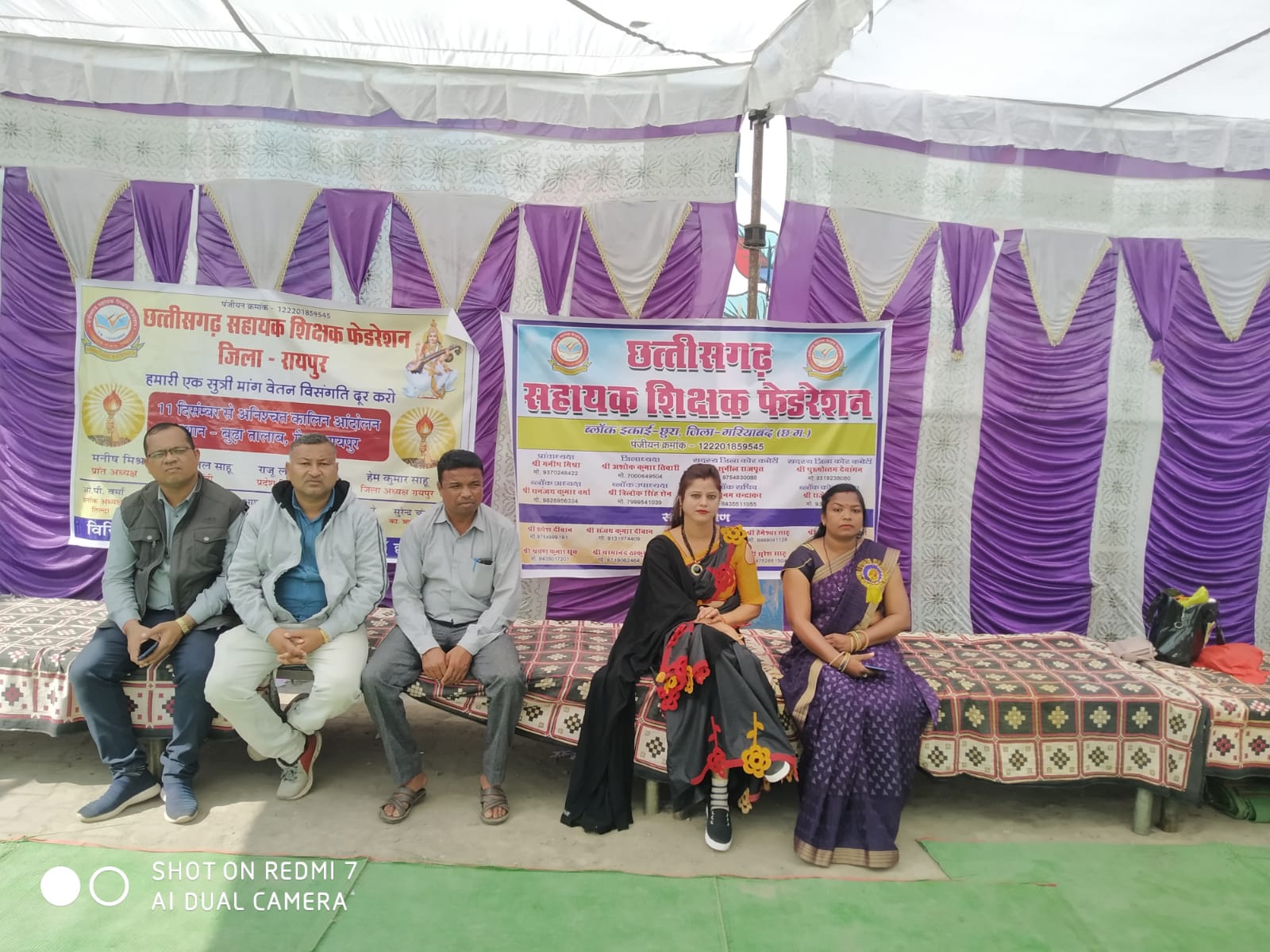 रायपुर:-सहायक शिक्षक फेडरेशन की मांग से आहत