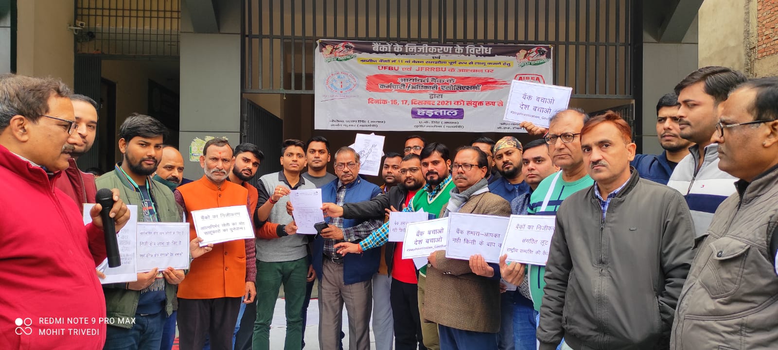 फर्रुखाबाद :भारत सरकार की बैंक विरोधी निजीकरण की नीतियों के विरोध में केंद्रीय संगठन के आवाहन पर बैंक के पदाधिकारियों ने किया धरना प्रदर्शन