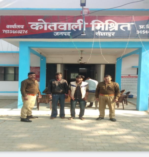 सीतापुर: 2 नफर जिला बदर गुंडा अपराधी गिरफ्तार