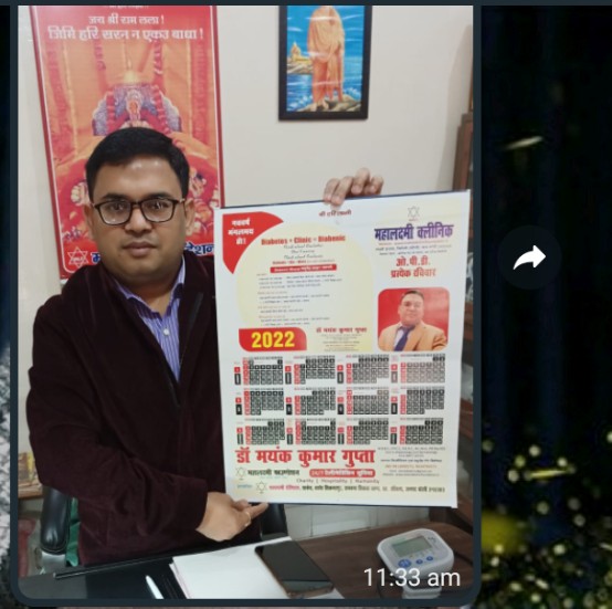 बरेली-मधुमेह रोगियों को हम हमेशा रहते हैं गतिमान