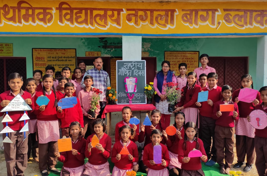 मैनपुरी : उच्च प्राथमिक विद्यालय नगला बाग में  मनाया गया राष्ट्रीय गणित दिवस