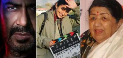 लता मंगेशकर का हेल्थ अपडेट जाने, अजय देवगन की 'रुद्र' का ट्रेलर हुआ रिलीज, जानें