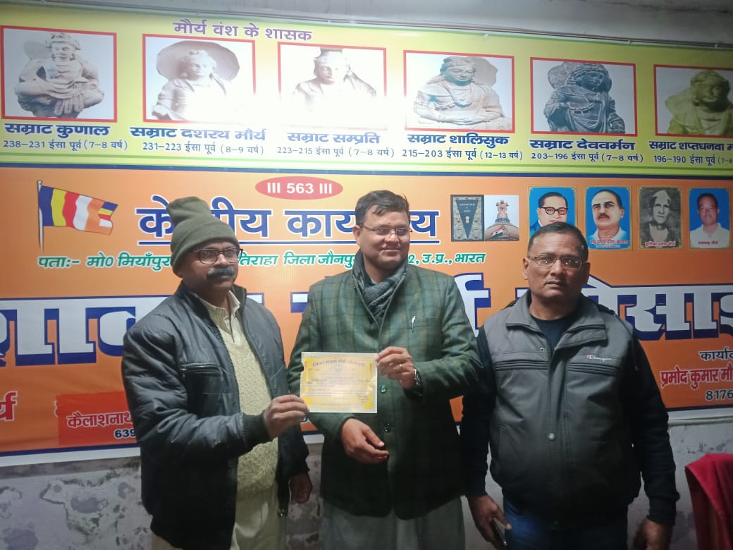 जौनपुर:अंबेडकर टुडे पत्रिका के संपादक  एवं पूर्व मंत्री माननीय पारस नाथ मौर्य के पुत्र डॉ राजीव रत्न ने ग्रहण की मौर्य शाक्य सोसायटी की आजीवन सदस्यता