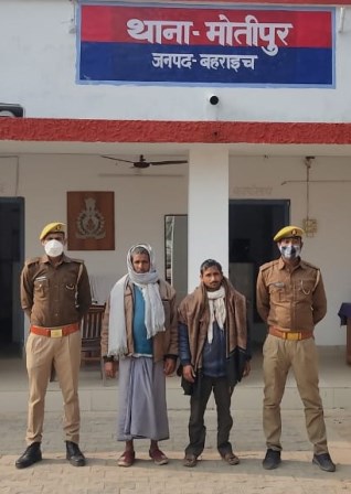 बहराइच: थाना मोतीपुर सीएचओ ने कसा शिकंजा 02 नफर वारन्टी को गिरफ्तार कर भेजा जेल