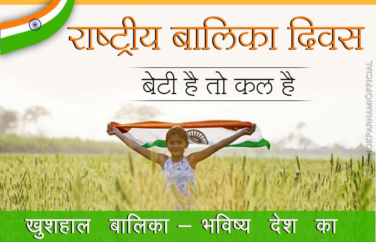 फर्रुखाबाद :बेटी नहीं बेटे से कम, भूल जाओ सारे भ्रम ! बेटियाँ किसी पर बोझ नहीं, इन्हें भी आगे बढ़ने का अवसर दो