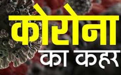 संक्रमण की नई लहर के बीच,हांगकांग में कोरोना का कहर, हांगकांग ने कड़े किए COVID-19 प्रतिबंध