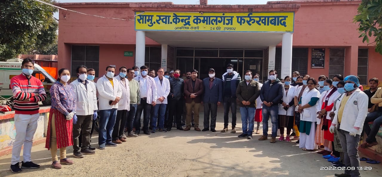 फर्रुखाबाद :कायाकल्प अवार्ड योजना सामुदायिक स्वास्थ्य केंद्र कमालगंज का किया निरीक्षण