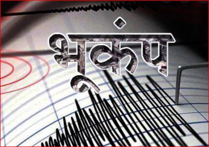 राजस्थान के जयपुर में भूकंप के झटके