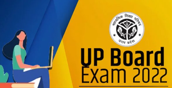 UP बोर्ड परीक्षा में नकल कराने वालों पर लगेगा रासुका