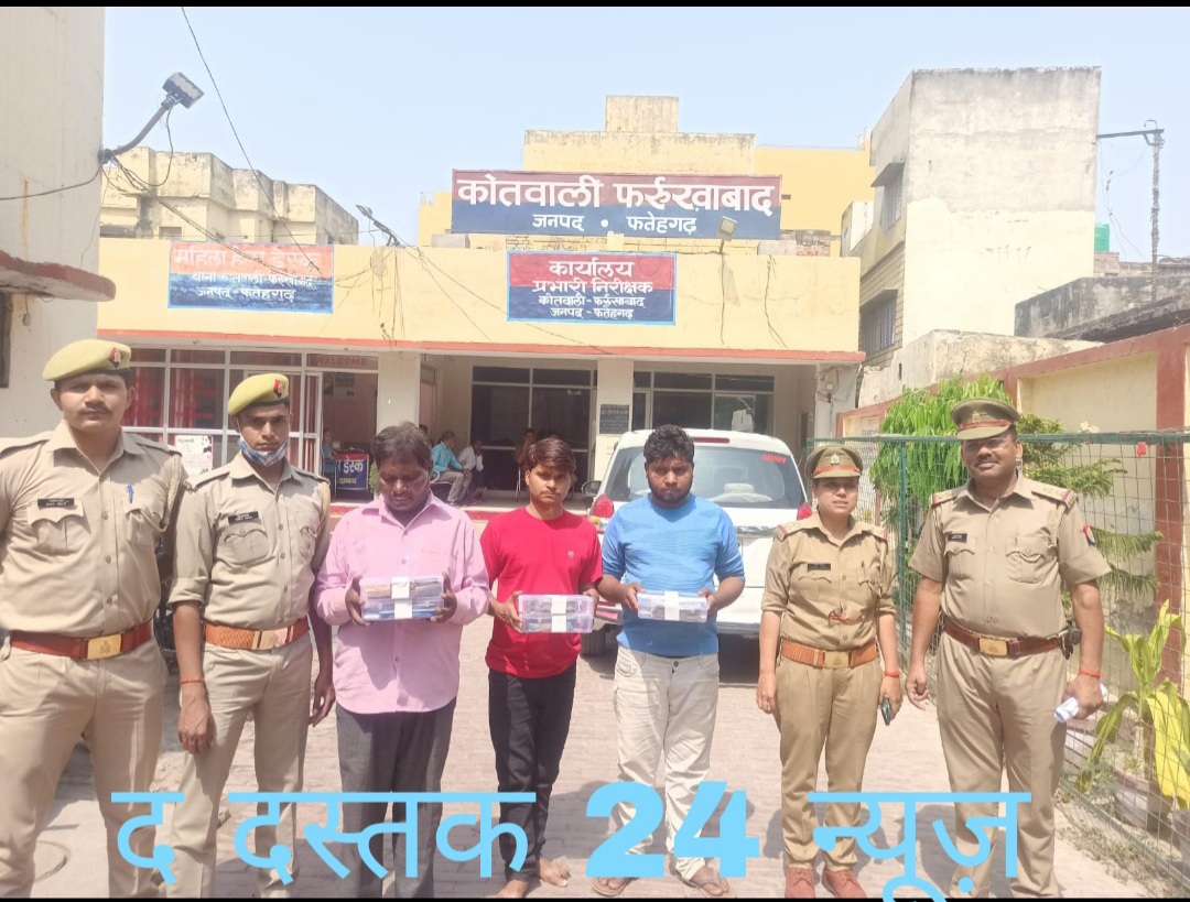 फर्रुखाबाद-आईपीएल सट्टे का हुआ पर्दाफाश,लाखों की नगदी सहित अवैध असलहों के साथ 4 अभियुक्त पुलिस के गिरफ्त में शिंकजे में,भेजा जेल
